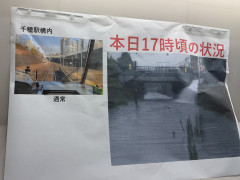 【速報】愛知に線状降水帯が直撃、警戒レベル5→帰路大混乱ｗｗｗ