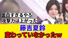 [櫻坂46] 藤吉夏鈴、4年ぶりに電話対応した結果ｗ