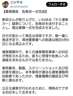 玉城デニー陣営のヤミ選挙カー。公職選挙法疑いのため告発へ。琉球新報さんはやく報道しないと  [9/8]
