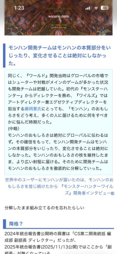 【画像】モンハンワイルズ開発チーム「モンハンの本質部分をいじらず徹底的に分解していった」