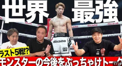 畑山隆則「あくまで井上尚弥ブームで、ボクシング人気はそんなに上がってない」　←そうか？