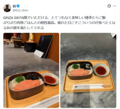 【悲報】銀座で食事をしたX民、冷笑されてしまうｗｗｗｗ