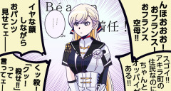 【艦これ】ベアルンちゃん良いよね・・・