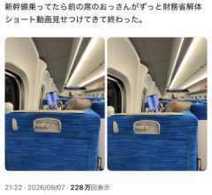 【画像】新幹線の前のおっさん、とんでもない動画を見せつけてくるｗｗｗｗ