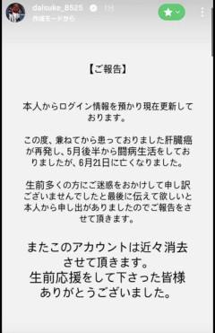 SNSで死亡報告後に逮捕！ 元広島カープ 多田大輔容疑者の逃亡劇 知人が明かす「30万抜き取り」事件とギャンブル漬けの日々