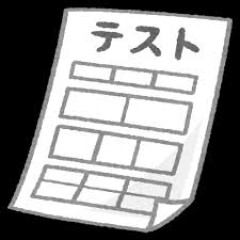 【画像】妹（小6）の学校のテスト、何かがおかしいｗｗｗｗｗｗｗｗｗｗｗｗｗｗｗｗ