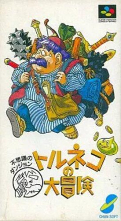 【悲報】トルネコファンさん、グッズを考えただけで売上3％を要求へｗｗｗｗｗｗｗｗｗｗ