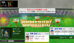 周東ランニング満塁ホームランwwwwwwwwwww