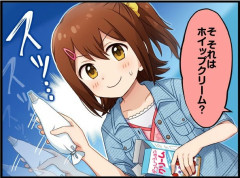 【ミリマス】9月6日は生クリームの日だからもにゅもにゅし始める未来ちゃ