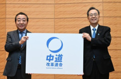 中道改革連合、議員1人を残して立憲系と公明系議員が離党へ！形だけ残して政党助成金ゲットか