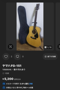 【悲報】「チー牛購入禁止」のギター、出品されるｗｗｗｗ