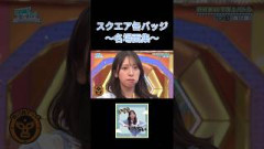 名場面缶バッジを振り返ろう ⑦ #日向坂で会いましょ う #日向坂46