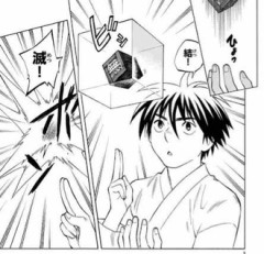 【結界師】この漫画俺は好き