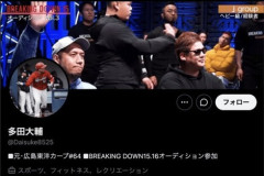 元ドラ7捕手、まさかの逮捕…広島カープにまた悪いイメージが