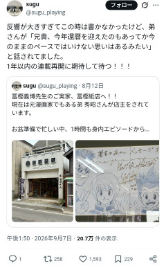 【悲報】ハンターハンターの作者、今のペースのままじゃヤバいと思っていたWWWWWWWWWWWWWWW