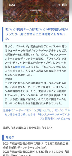 【朗報】モンハンワイルズ開発チーム「モンハンの本質部分をいじらず徹底的に分解していった」