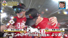 周東選手が満塁ランニングホームラン　これはアーモンドアイより速い