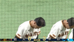 巨人・橋上監督代行「ミスが絡まなくても失点するのは痛いですよ」　中日に痛恨零敗で連勝ストップ　首位阪神と3ゲーム差に