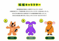 【画像】Suicaのペンギンの後釜キャラ、最終候補3つに絞られる