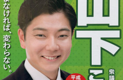 元維新公認候補の男、複数の空き巣容疑で逮捕・起訴！維新関係者の犯罪関与比率が高すぎると話題に