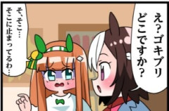 【ウマ娘】スペちゃん「へぇ～…これがゴキブリなんですね。」