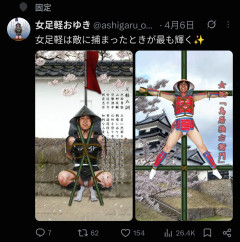 「女足軽」とかいうジャンル、爆誕する