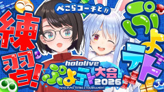 【衝撃】大空スバルがぷよテト2で大奮闘！熱い戦いを見逃すな！ 兎田ぺこら