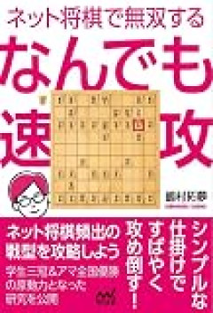 【奨励会三段リーグ】渡邊晴磨三段と國井勝太三段が新四段への昇段を決める　祝井優希三段は次点に