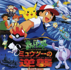 首藤のアニポケ映画3作目本当にやってたらどうなってたのか