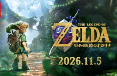新作『ゼルダの伝説 時のオカリナ』神ゲーが確定するｗｗｗｗｗｗｗｗｗｗｗ　発売日は2026年11月5日
