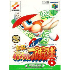 一番遊んだパワプロあげてけ