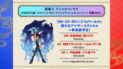 【遊戯王】アナザースタイルエディションって？