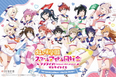 【グッズ】ニジガクの叡智なくじ引き販売開始！【ラブライブ！虹ヶ咲】