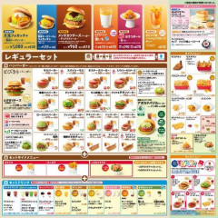 【悲報】モスバーガー、何食べる？