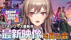 【注目】フレン・E・ルスタリオと見る！新作GTA最新映像の衝撃と興奮を徹底共有！