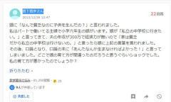 【悲報】娘に「貧乏なのに子供を作るな！」と言われた母親...その末路がこれｗｗｗｗｗ