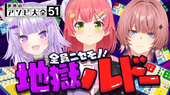 【マジでやべぇ】地獄の入れ替わりなりきりルドー！さくらみこが一生懸命すぎて鷹嶺ルイ＆猫又おかゆ