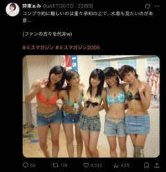 【朗報】時東ぁみさん、ミスマガジン2005の画像を投下wwwwwwwwww