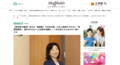 野田聖子議員が50歳で出産した子ども、心臓疾患と脳梗塞と食道閉鎖症を患ってしまう