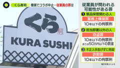 くら寿司の従業員､ちいかわだけではなく去年のヒロアカコラボの時にも横領か 店員名乗る人が大量出品