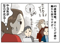 「静かな退職」なんて働き方...許される？昭和世代には理解できない、若者の謎の価値観