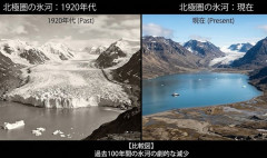 北極圏の氷河、13年間で厚さ5m失う…気温上昇で2倍加速の予測も！