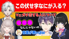 【話題】月ノ美兎の切り抜き動画サムネに隠された伏字確認！月ノ美兎＆える＆叢雲カゲツ
