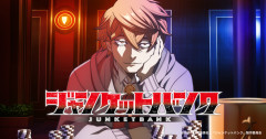 【悲報】10月放送予定だったアニメ『ジャンケットバンク』、放送延期