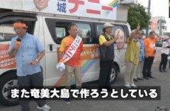 【動画】玉城デニー応援演説「政府は81年前の戦争状況を再来させようとしている。そういう計画自体はもうある」