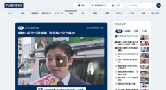 維新の会の元公認候補、淡路島で空き巣して逮捕