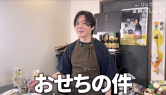 【悲報】こめおさん、おせちの誤発注乞食詐欺もやっていた事をバラされる・・・