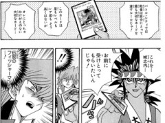 【遊戯王】いらねぇ