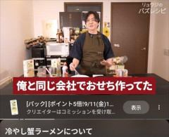 【悲報】こめおさん、おせち1000個の誤発注乞食詐欺をバラされるｗｗｗｗｗｗｗｗｗｗ
