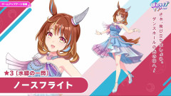 【9月チャンミ】ダンスフライトは普通に強いぞ　問題は違う所にある